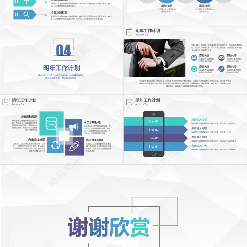 2021年终工作汇报PPT个性简约商务年终工作总结汇报模板