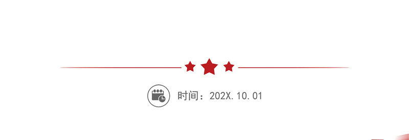 从两会热词读懂创新中国PPT大气简洁2025全国两会热词解读课件(讲稿)