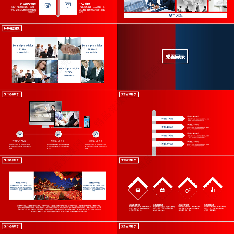 2021不负过去不惧未来年终工作总结PPT模板