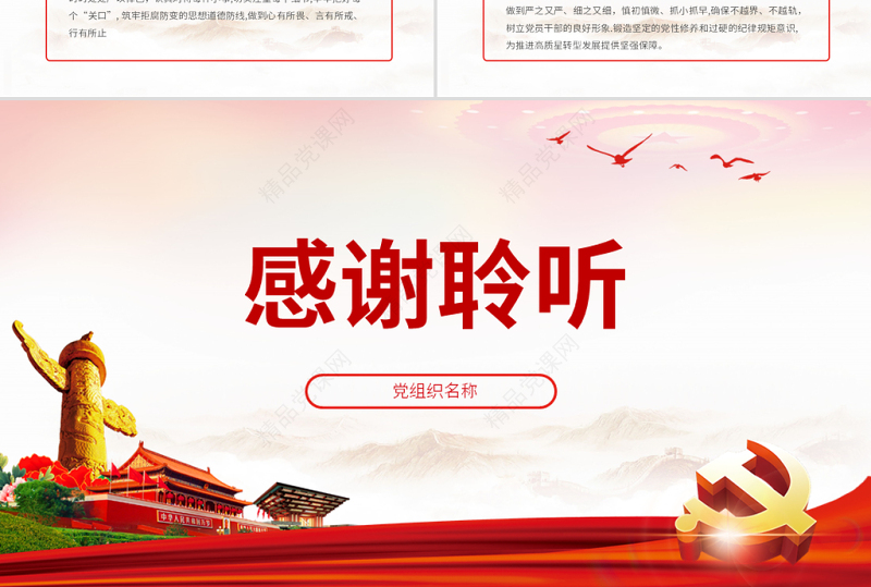 原创不忘初心牢记使命对照党章党规找差距PPT-版权可商用