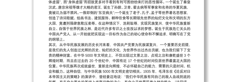 党课讲稿-学党史强党性，守初心担使命三篇