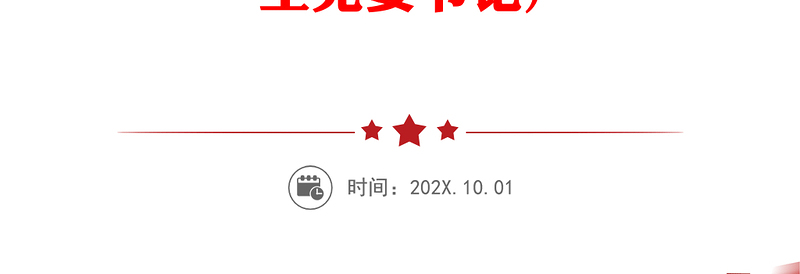 防汛救灾先进个人先进事迹材料汇编(21篇)(教师驻村第一书记街道干部水利干部局机关医生党委书记)