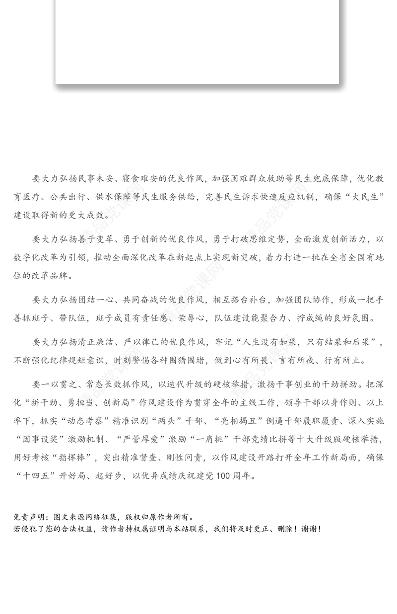 在市“六比争先”强执行开新局暨考绩表彰大会上的讲话