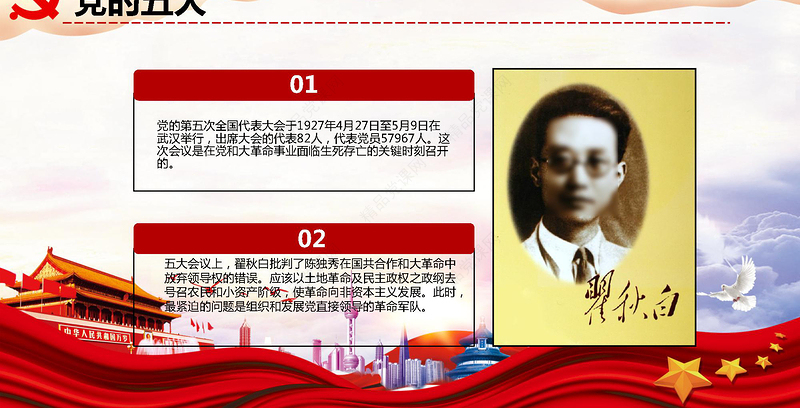 中国共产党党史七一建党节97周年党课ppt