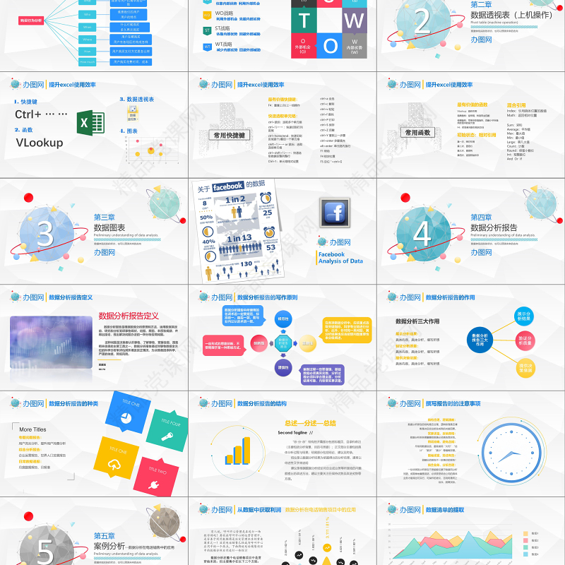 简约科技数据风数据分析师培训PPT模板