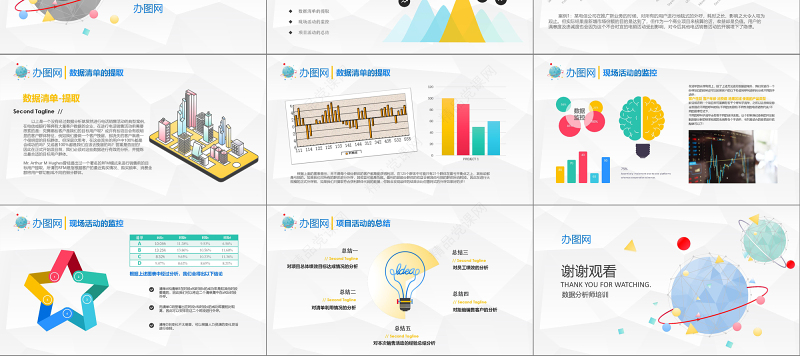 简约科技数据风数据分析师培训PPT模板