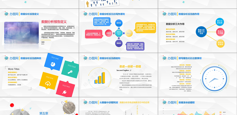 简约科技数据风数据分析师培训PPT模板