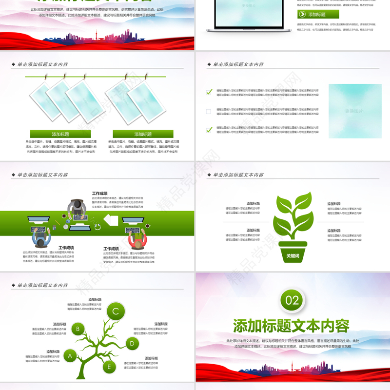 原创绿色清新共青团创建青年文明号PPT模板-版权可商用