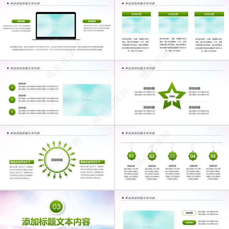 原创绿色清新共青团创建青年文明号PPT模板-版权可商用