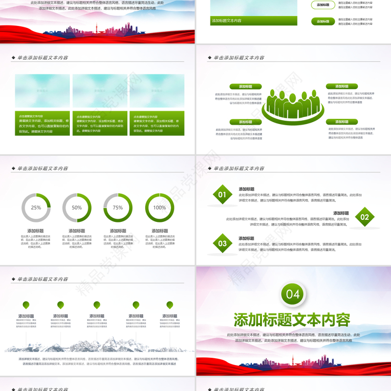 原创绿色清新共青团创建青年文明号PPT模板-版权可商用