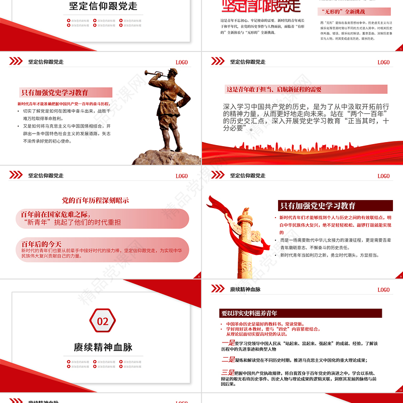 共青团团课PPT简洁大气青年有担当国家有前途民族有希望高校团委团支部党课课件