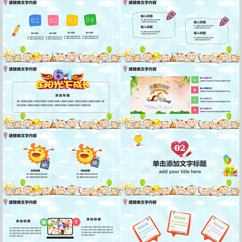 六一欢乐嘉年华儿童节小学幼儿园儿童PPT