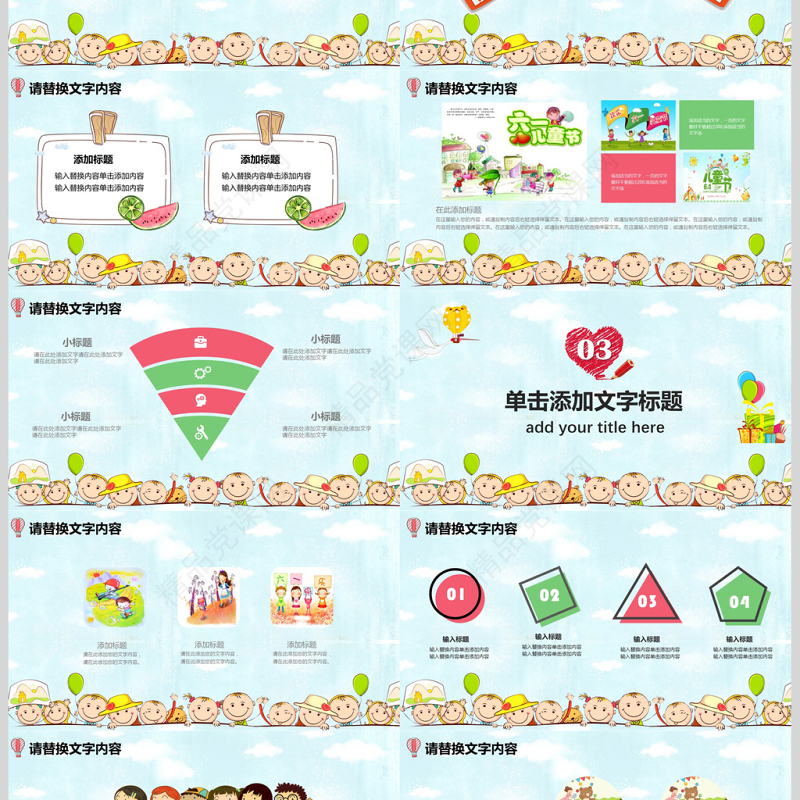 六一欢乐嘉年华儿童节小学幼儿园儿童PPT