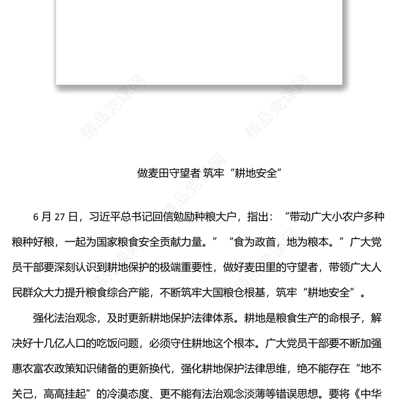 年总书记给种粮大户的回信学习心得汇编（5篇）
