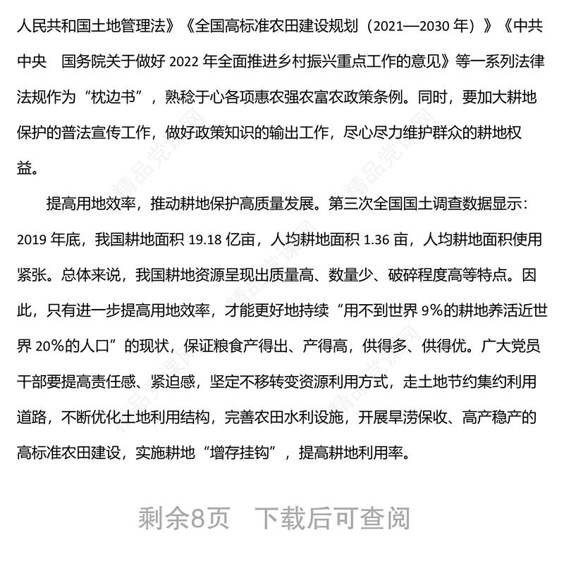 年总书记给种粮大户的回信学习心得汇编（5篇）