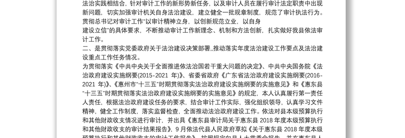 党政主要负责人履行推进法治建设第一责任人职责情况_党政主要负责人履行推进法治建设第一责任人职责情况汇报