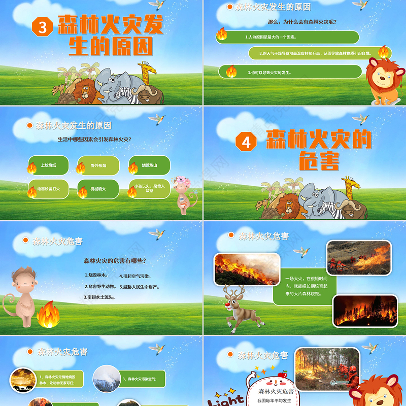 绿色卡通校园森林防火安全知识主题班会课件PPT模板