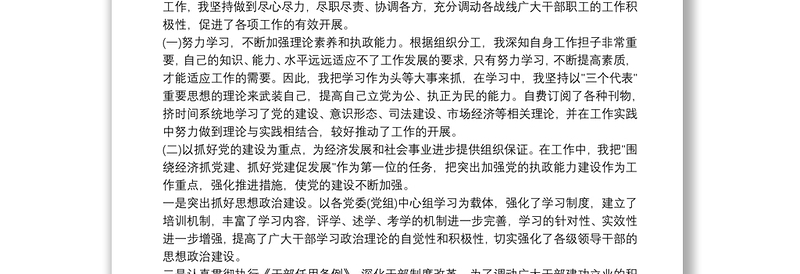 县委书记履行意识形态工作第一责任人职责情况报告