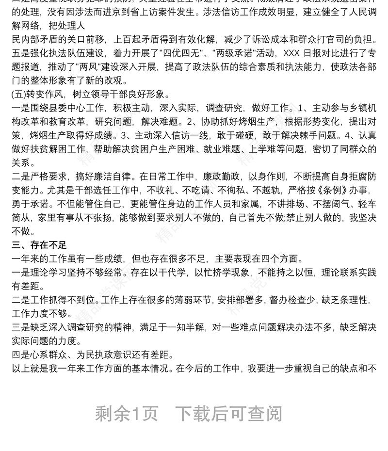 县委书记履行意识形态工作第一责任人职责情况报告