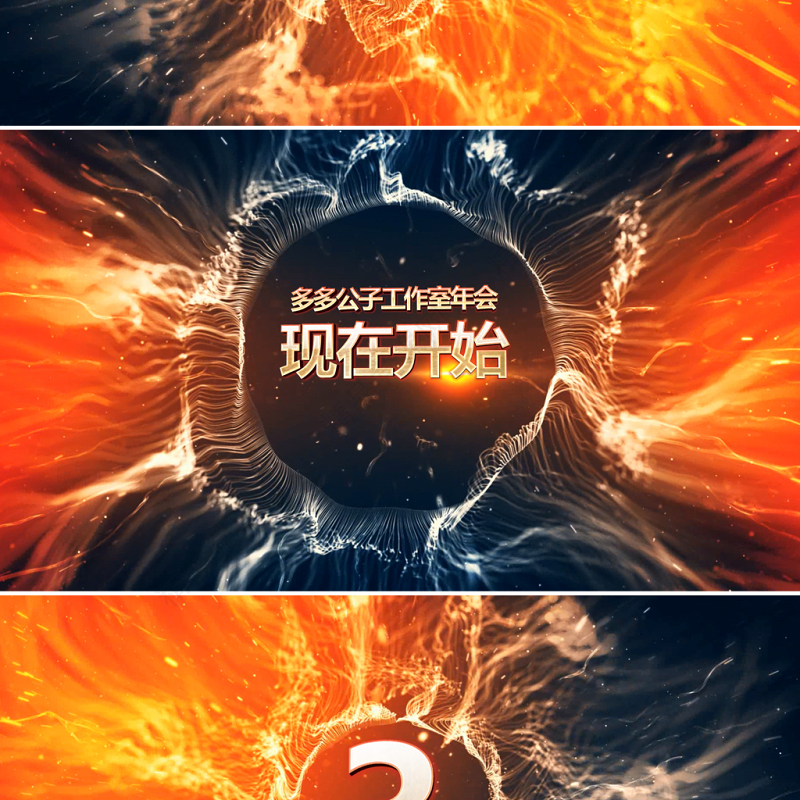 原创冲击波震撼5秒倒计时视频开场片头PPT-版权可商用