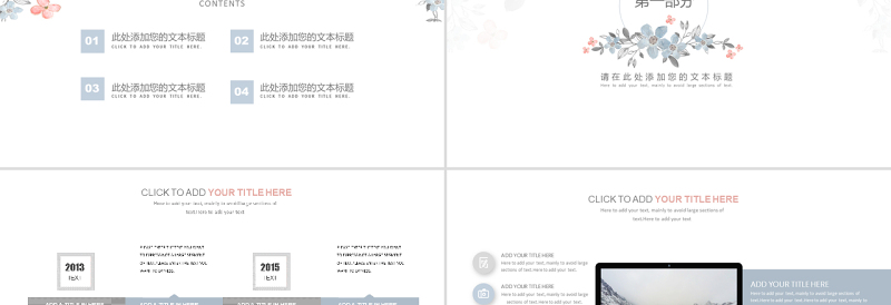 小清新年终商务总结汇报模板