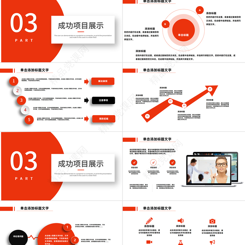 2023年计划总结PPT红色简约商务风上半年工作总结暨下半年工作计划规划报告精选模板