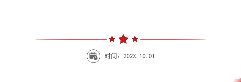 入党积极分子学习党的二十届三中全会精神思想汇报模板