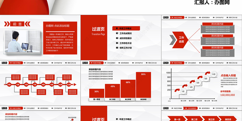 2019红色工作总结工作汇报PPT模板