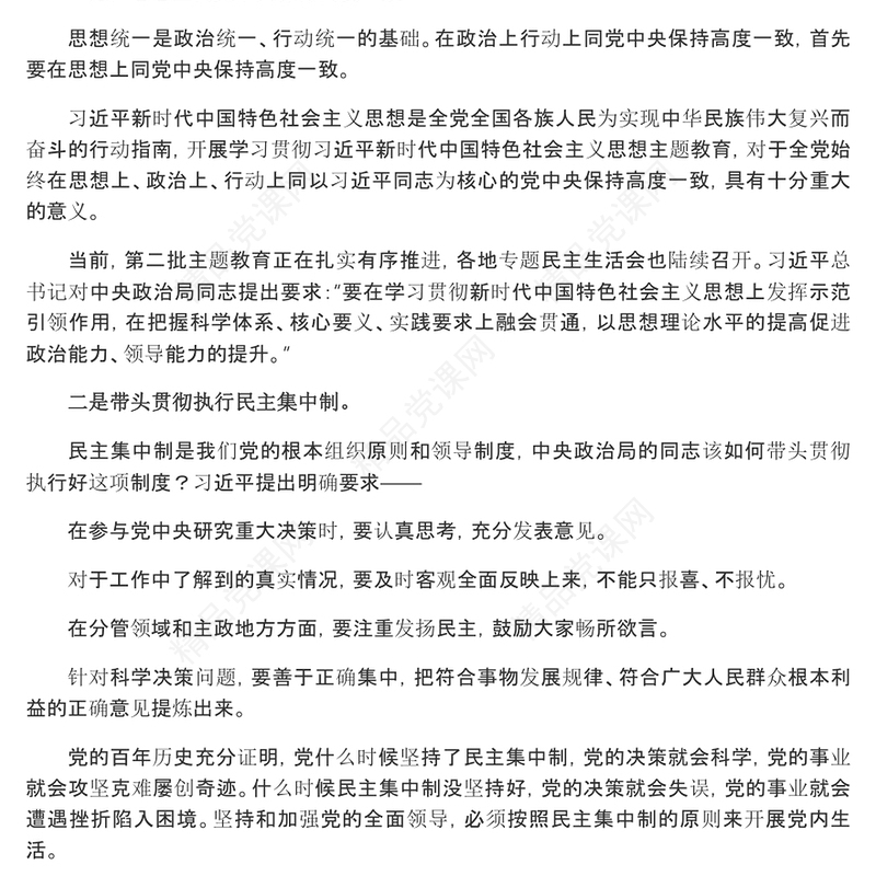 要从七个方面巩固拓展主题教育成果研讨发言