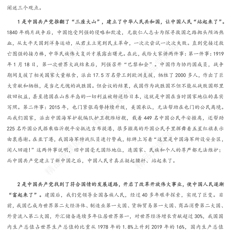 青年干部能力提升培训PPT红色精美锤炼八大本领提高七种能力担当新使命开启新征程党课课件(讲稿)