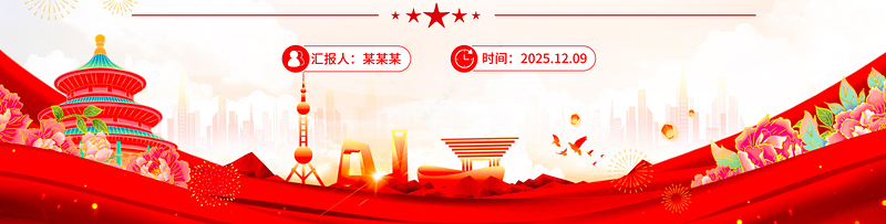 红色简洁健全网络生态治理长效机制持续营造风清气正的网络空间PPT课件