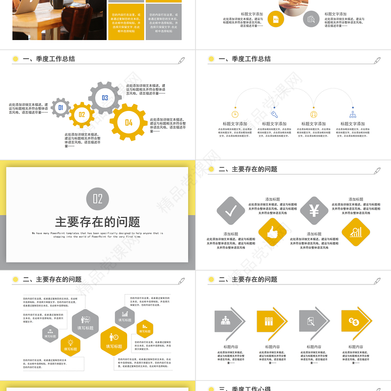 2023年亮丽黄月度工作总结工作汇报PPT模板下载