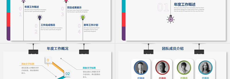 2023年工作总结暨工作计划PPT蓝色简约工作总结年终总结模板样板