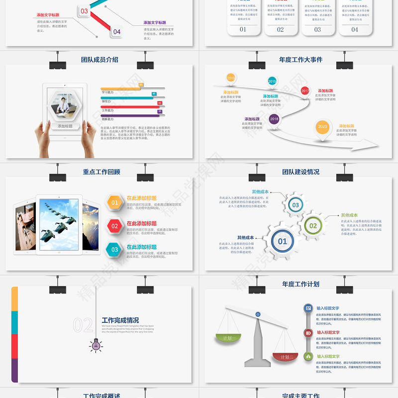 2023年工作总结暨工作计划PPT蓝色简约工作总结年终总结模板样板