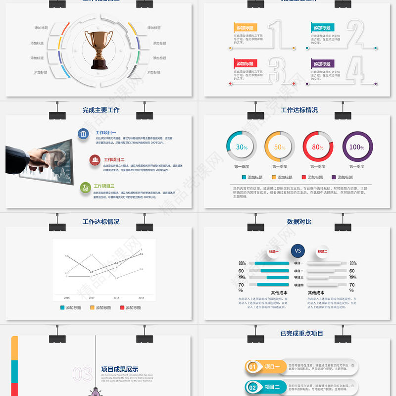 2023年工作总结暨工作计划PPT蓝色简约工作总结年终总结模板样板