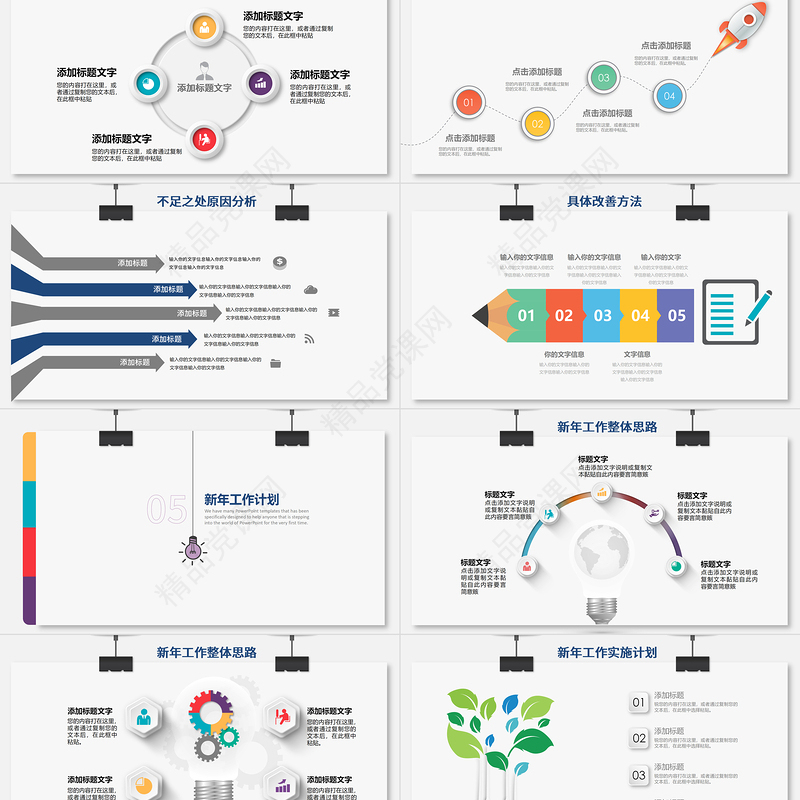 2023年工作总结暨工作计划PPT蓝色简约工作总结年终总结模板样板