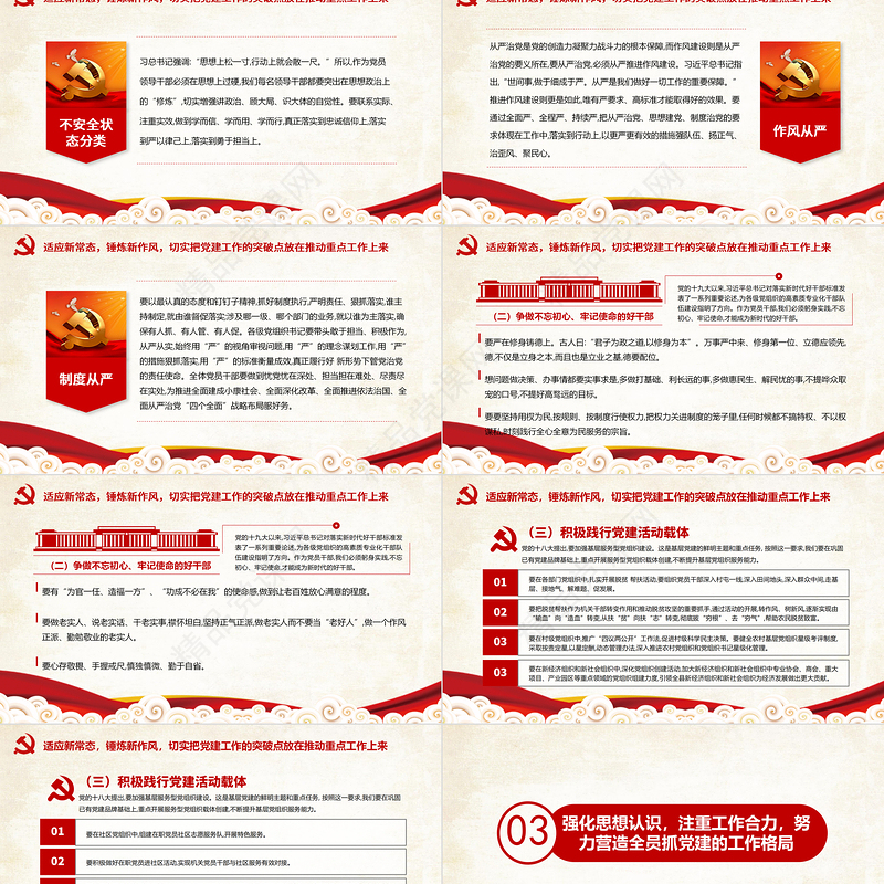 建党100周年缅怀丰功伟绩增强使命担当党政党课宣传PPT模板