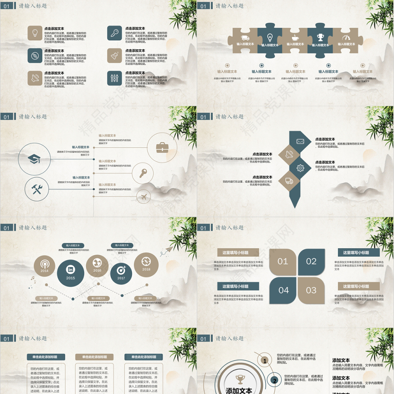 中国风简约清正廉洁廉政PPT