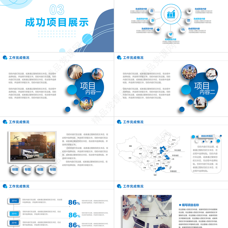 2024工作汇报PPT精美创意企业公司运营部年终总结计划模板