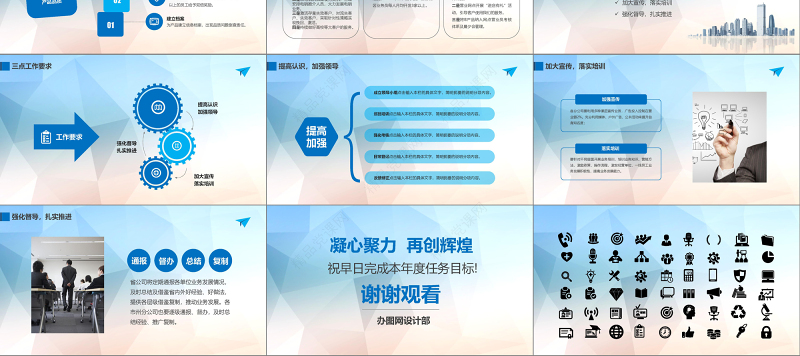 工作计划营销计划策划方案PPT模板