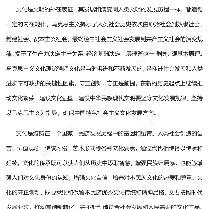 更好担负起新的文化使命讲话发言