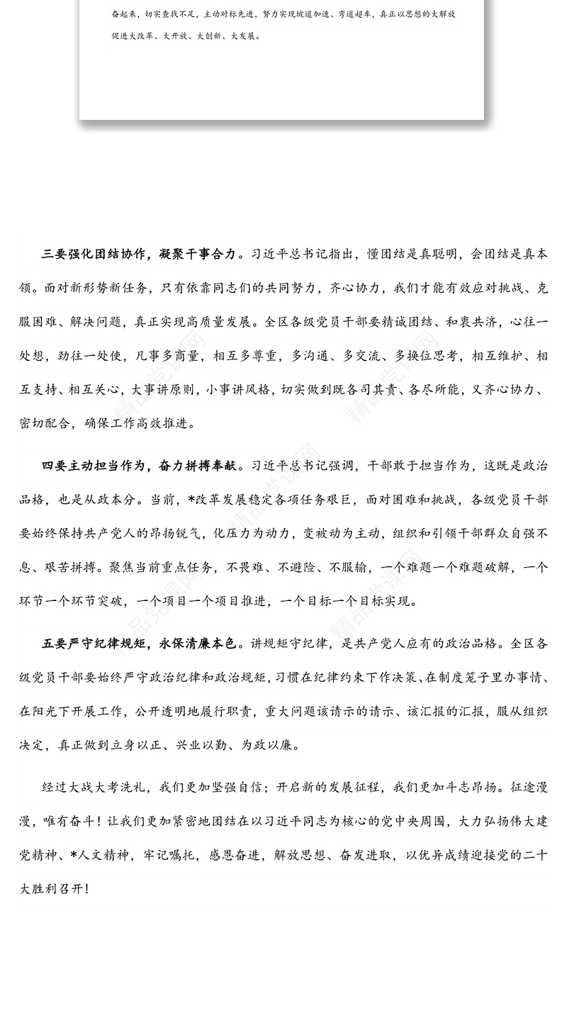 在先进事迹报告会上的讲话