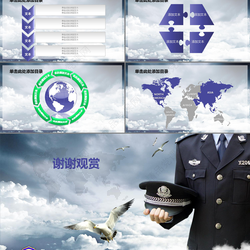 公安警察特警交警派出所警务室PPT