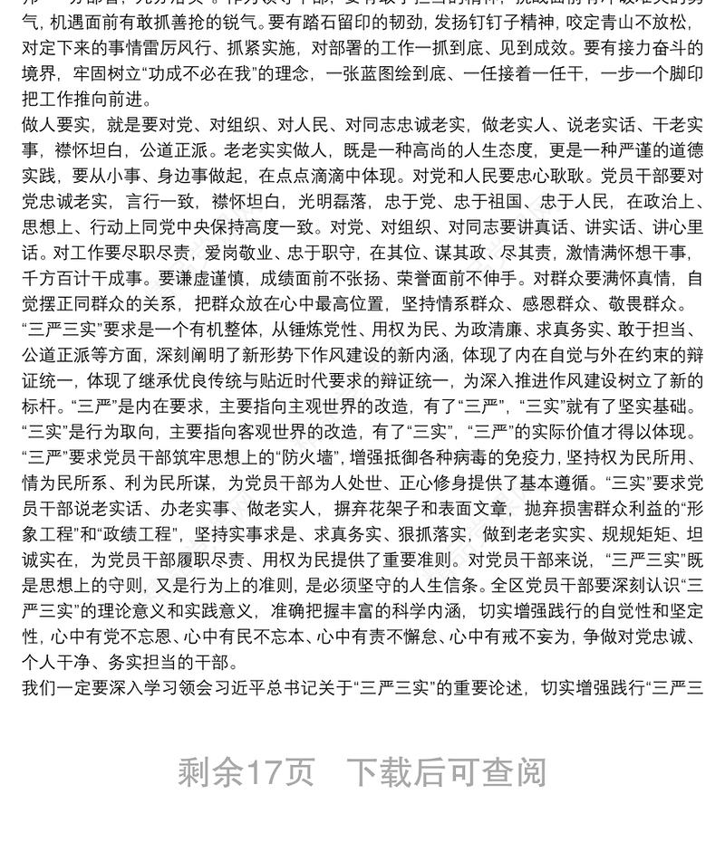 关于党支部书记讲党课讲稿2021年范文(精选14篇)