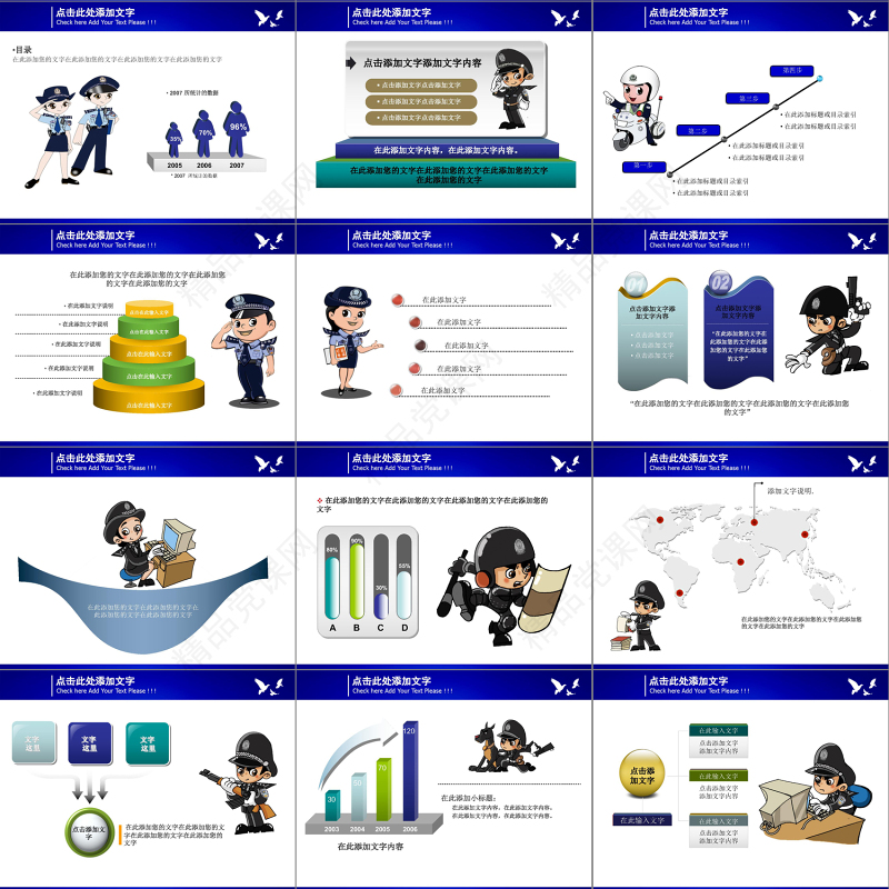2019公安通用工作总结报告PPT模板