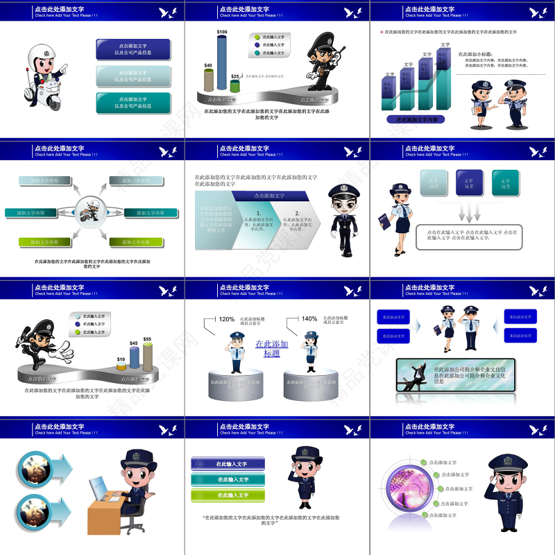 2019公安通用工作总结报告PPT模板