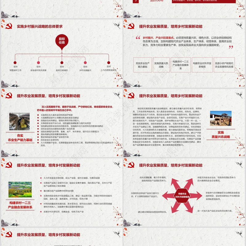 202X中央一号文件乡村振兴这么干PPT精讲党课ppt课件