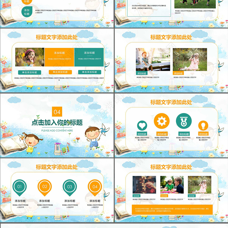 幼儿小学家长会开学第一课教师说课开学啦