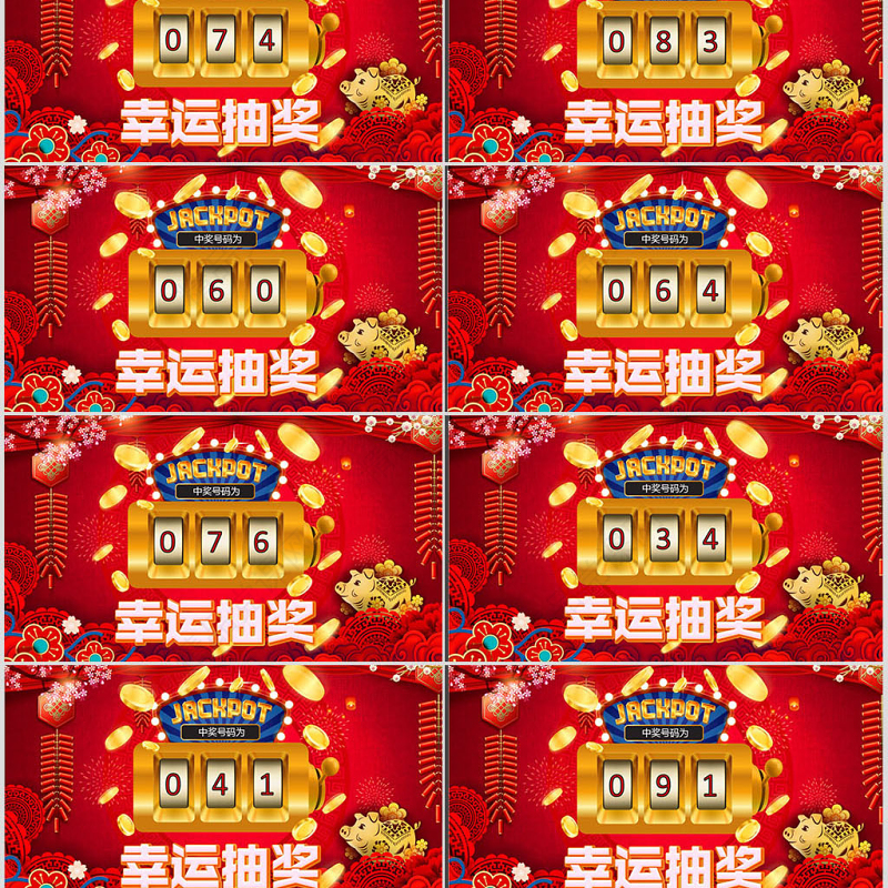 原创颁奖典礼数字滚动抽奖ppt模板年会庆典-版权可商用