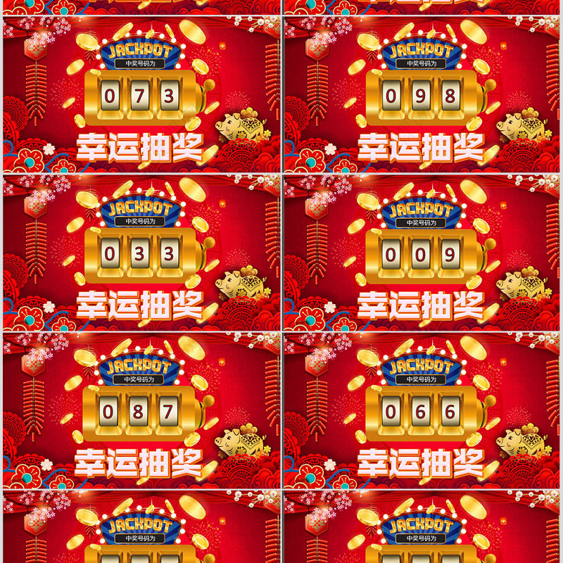 原创颁奖典礼数字滚动抽奖ppt模板年会庆典-版权可商用